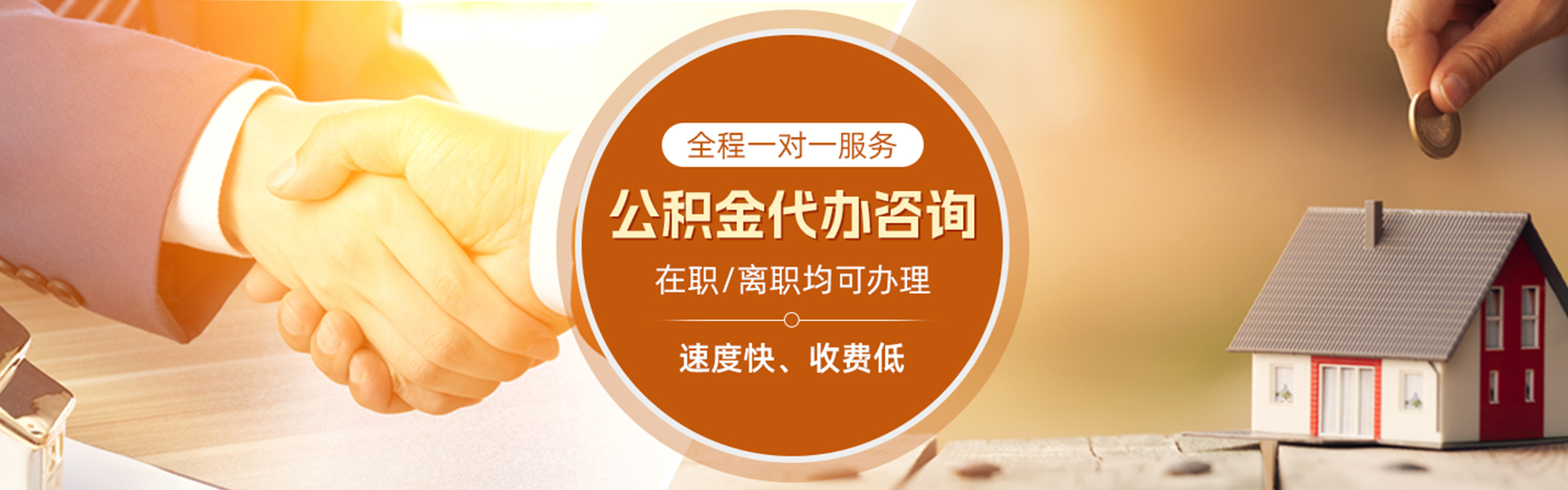 临颍住房公积金代办